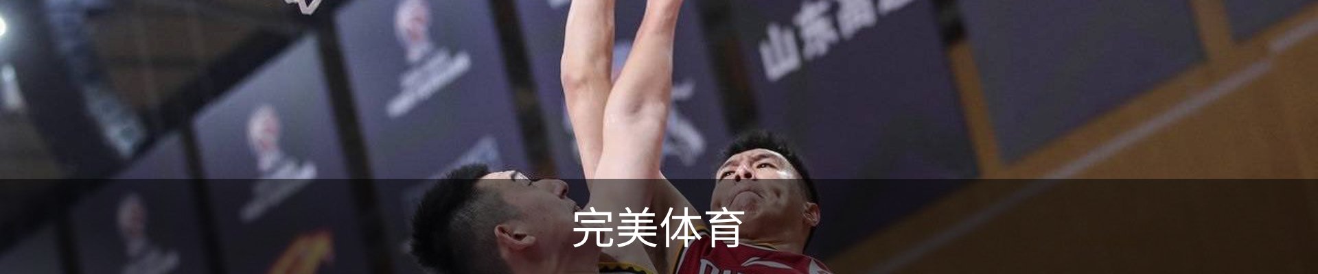完美体育官网 - 完美体育赛事直播与专业数据中心